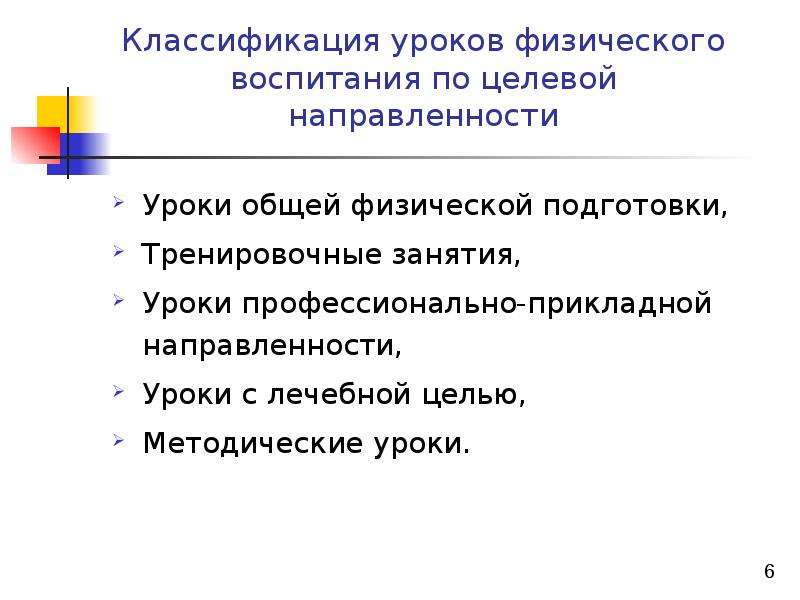 Личная гигиена в процессе занятий физическими упражнениями презентация