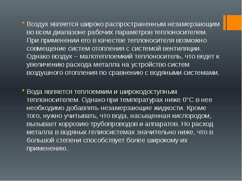 Децентрализованное теплоснабжение презентация