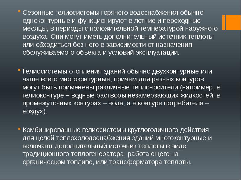 Децентрализованное теплоснабжение презентация