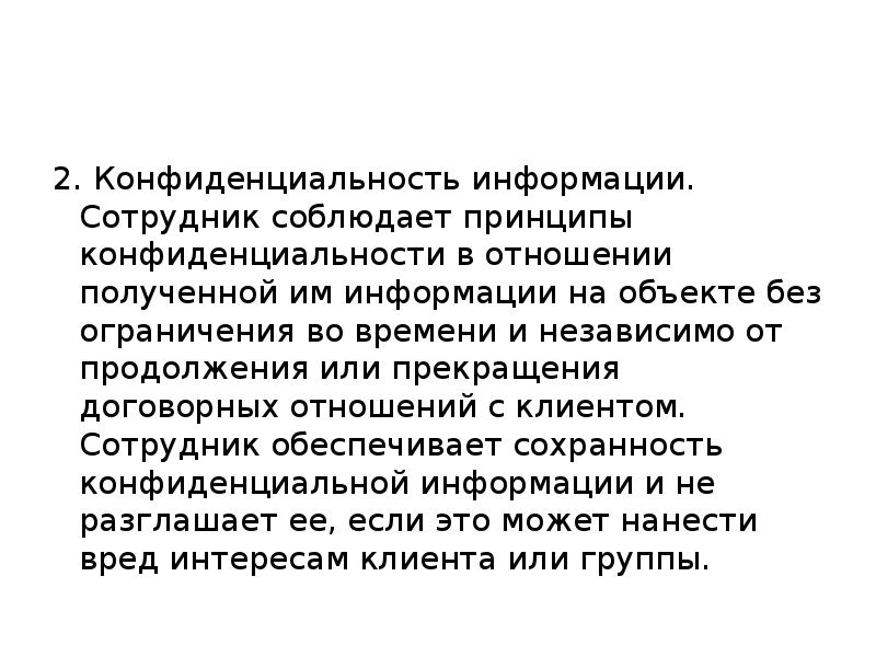 Что устанавливает кодекс деловой этики оао ржд сдо