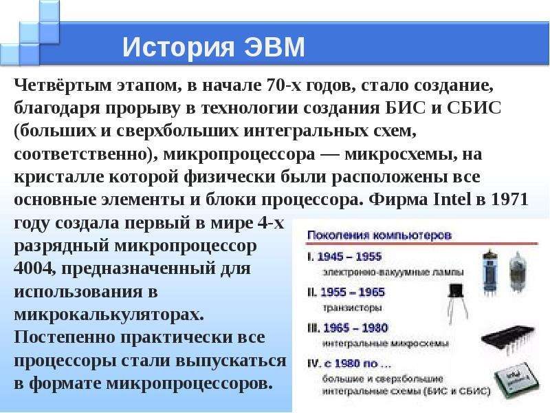 Сбис интегральные схемы