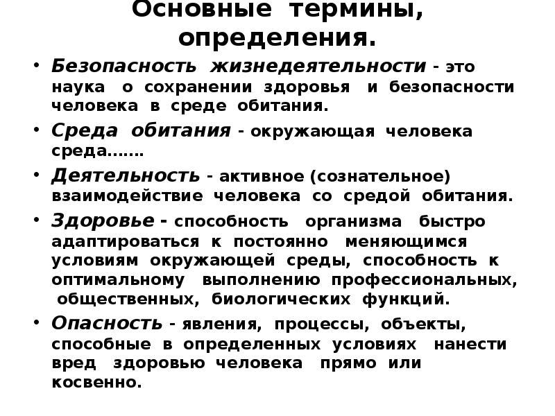 Деятельность как форма взаимодействия человека с окружающим миром сложный план