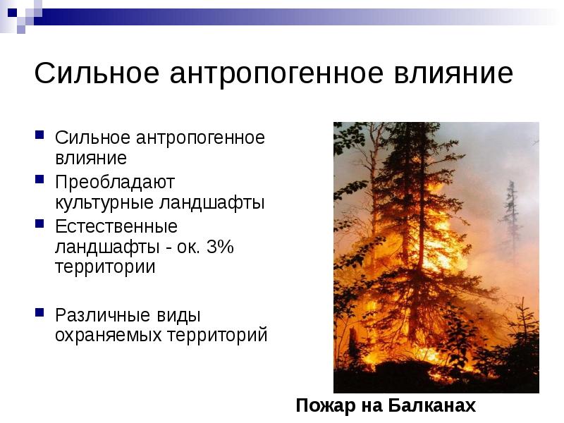 Преобладающее влияние. Довлеющее влияние это. Тип линий преобладающее воздействие.