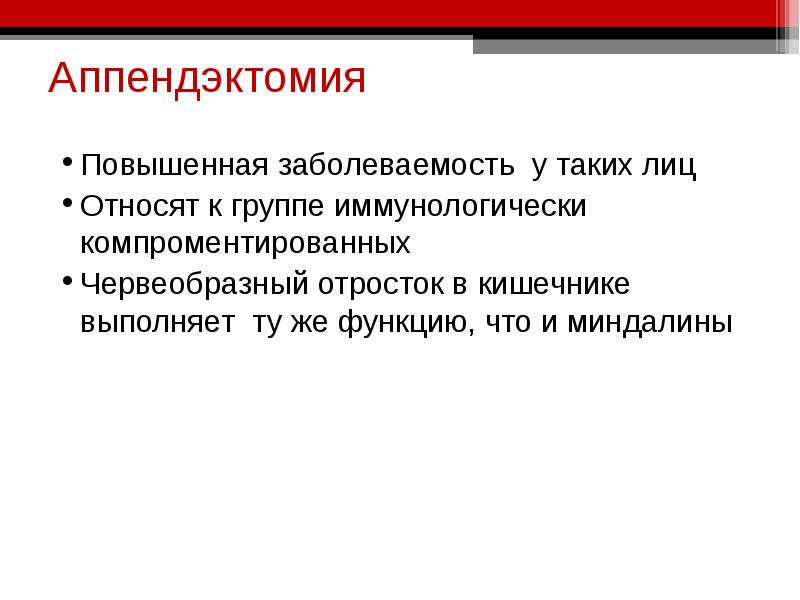 Роль иммунологии. Миндалины функции иммунология. Повышенная заболеваемость. Клиническая иммунология и аллергология. Иммунологическая функция миндалин.