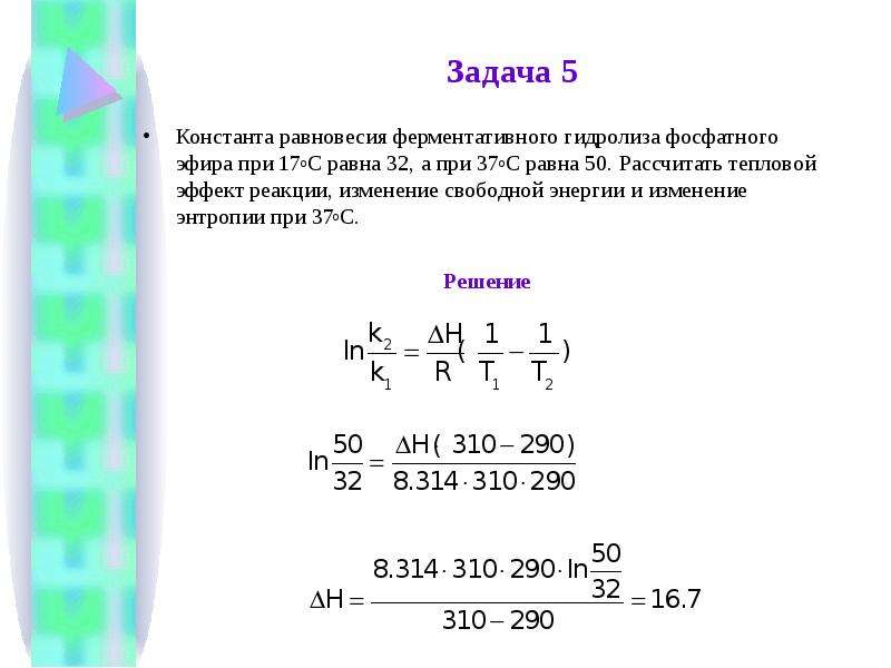 Задачи на период