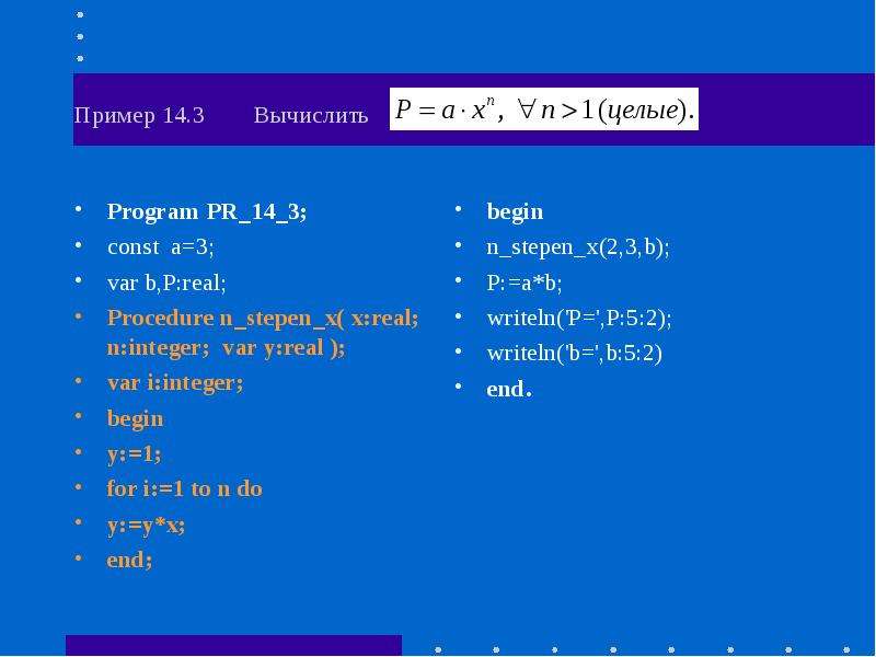 Составить программу для вычисления заданной функции. Программа на вычисление в Паскале. Программа для вычисления суммы. Pascal программа для вычисления. Турбо Паскаль, begin end.