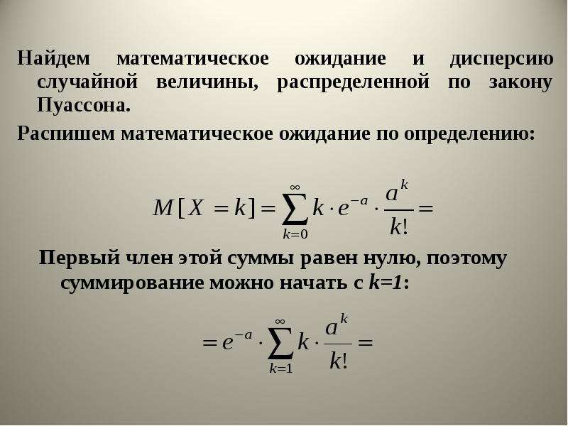 Математическое распределение случайной величины