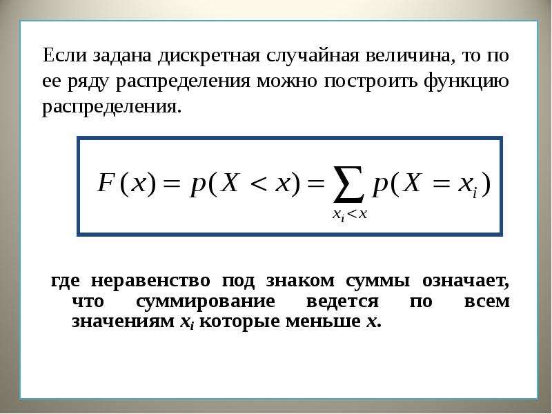 Случайная величина y. Знак суммы. Знак суммы в математике. Что в знаке суммы обозначает. Математическое обозначение суммы.