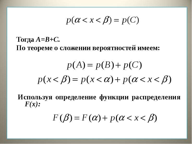 Вероятность расположить