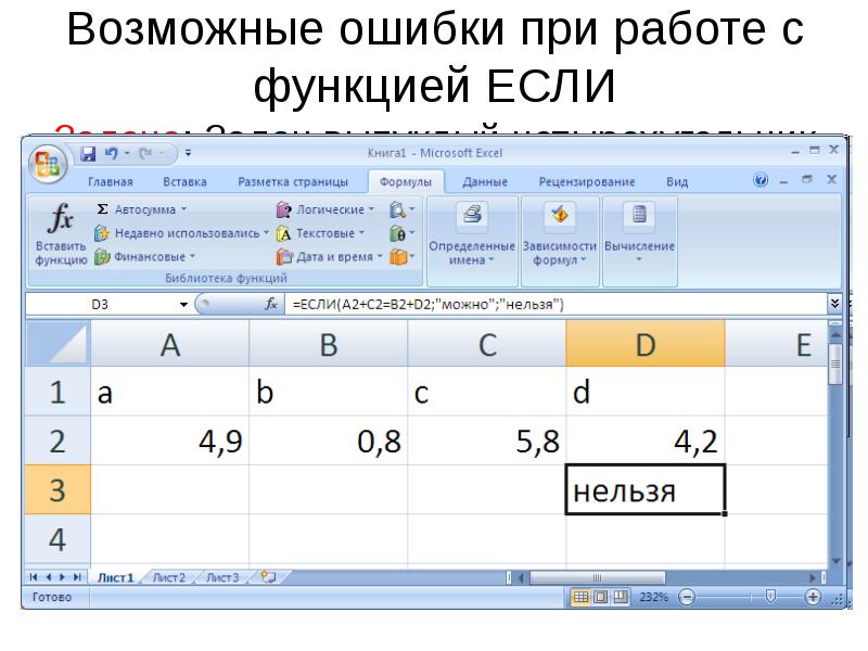 Возможно опечатка. Автосуммирование в эксель. Формула автосуммирования. Автосуммирование в Ворде. Автоматизация работы автозаполнение.