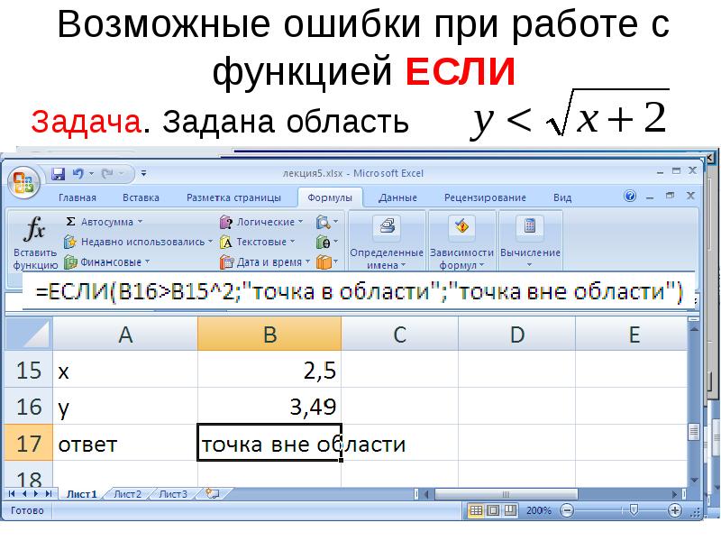 Скорее ошибка. Автосуммирование. Автосуммирование в эксель. Функция если ошибка. Автосуммирование ( ∑ ) на панели инструментов..