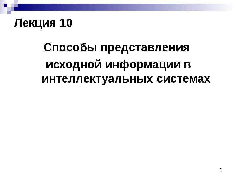 Исходные представления. Оптимальный объем производства достигается при. Производитель определение. Оптимальный объем текста. Шестая ступень.