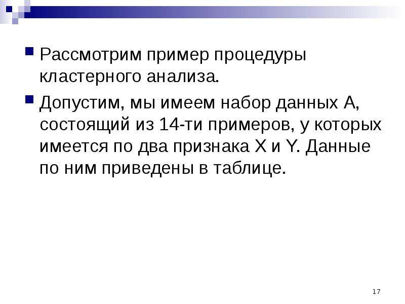 Анализ рассмотрен. Рассмотрим на примере. Рассмотреть и проанализировать. Рассматривает анализы. Хайлыты примеры.