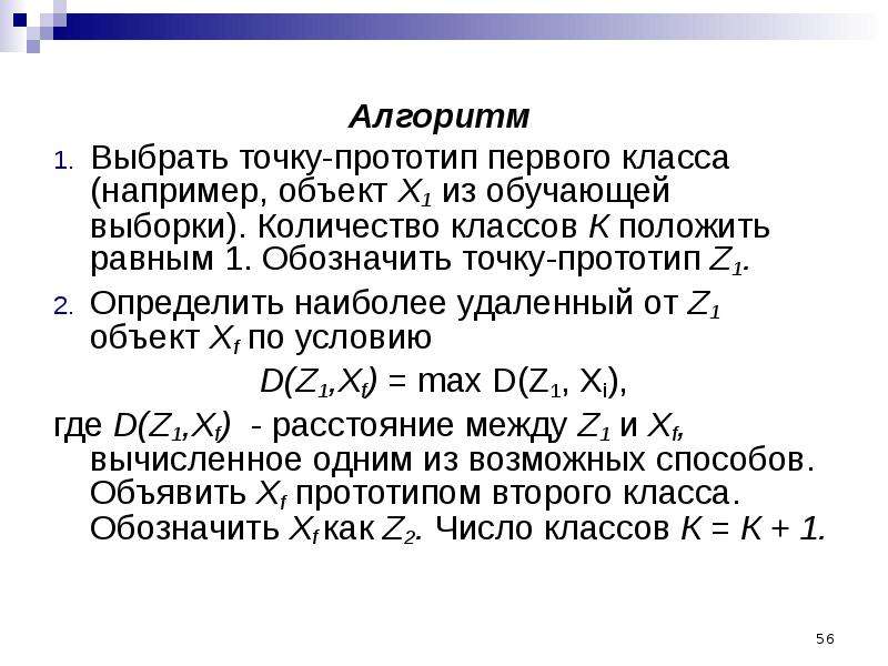 Карта является наиболее удобным источником исходной информации так как