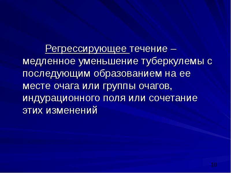 Все кроме меня регрессировали