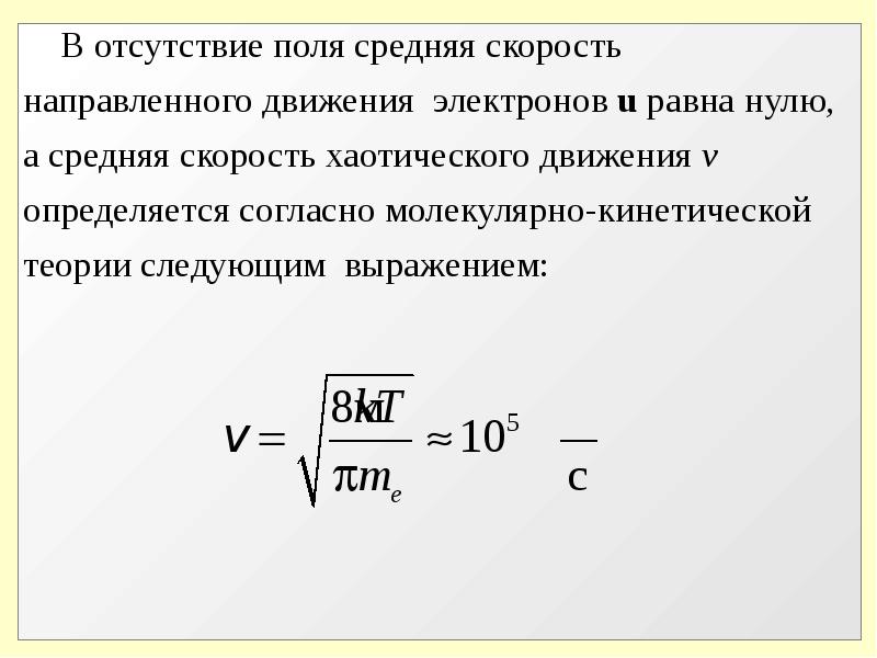 Обладает ли соль тепло и электропроводностью