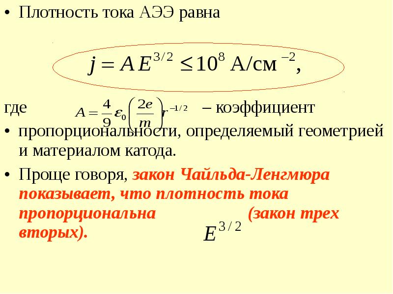 Коэффициент тока