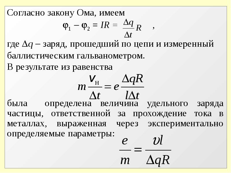 Какой проводимостью обладают металлы