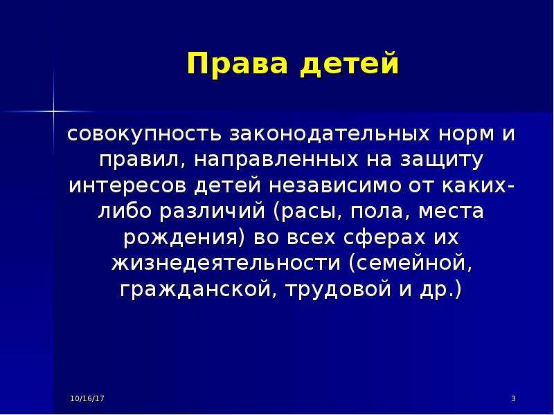 Презентация на тему правовой статус безработного