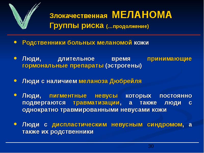 Профилактика меланомы включает