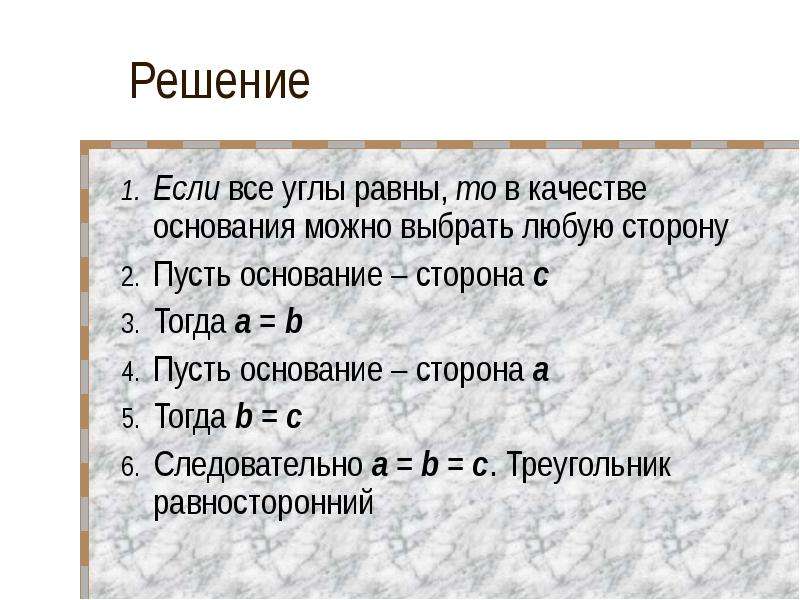 Пусть а основание h. Пусть а основание.