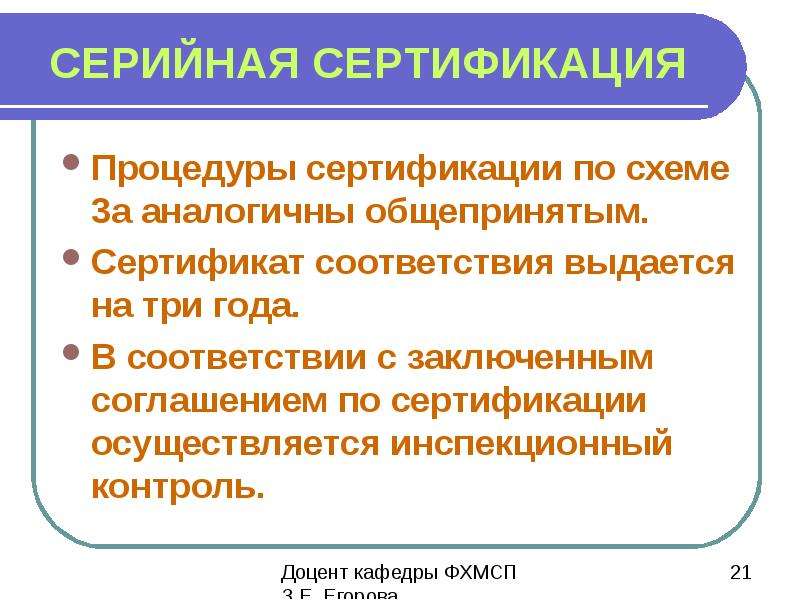 Схема сертификации молока