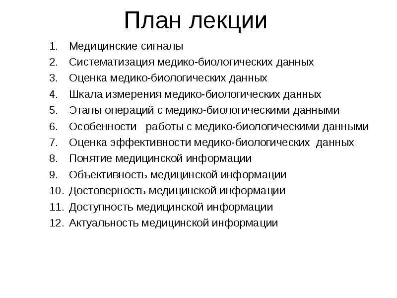 Медико биологическая подготовка космонавтов презентация