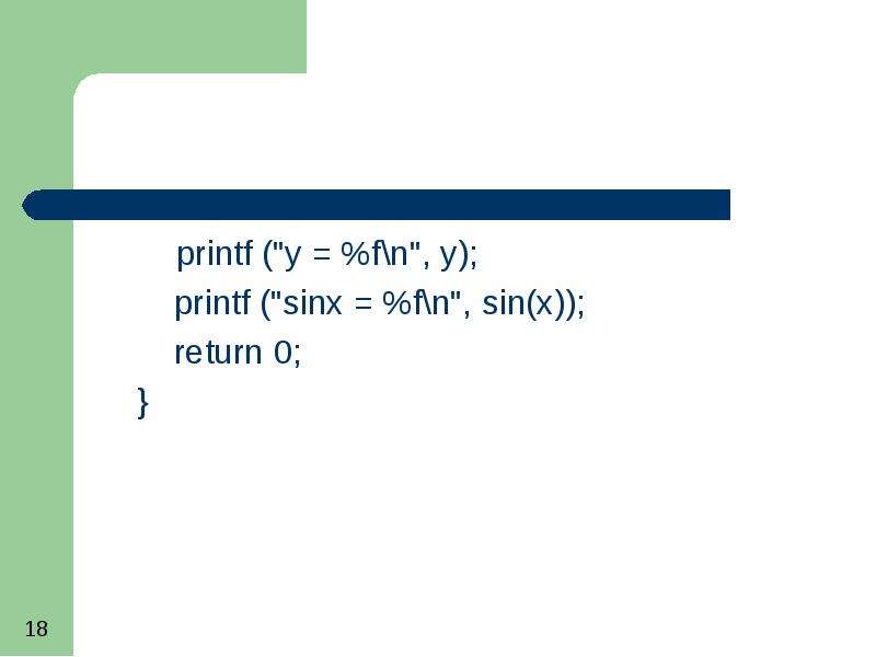 Printf. Printf в с++. Printf %f. Printf в си.