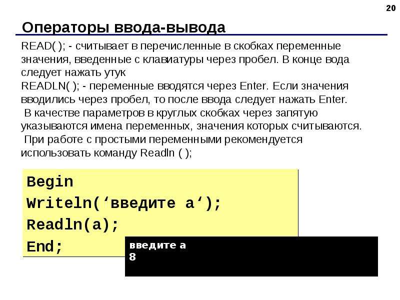 Циклы на языке паскаль 9 класс презентация семакин