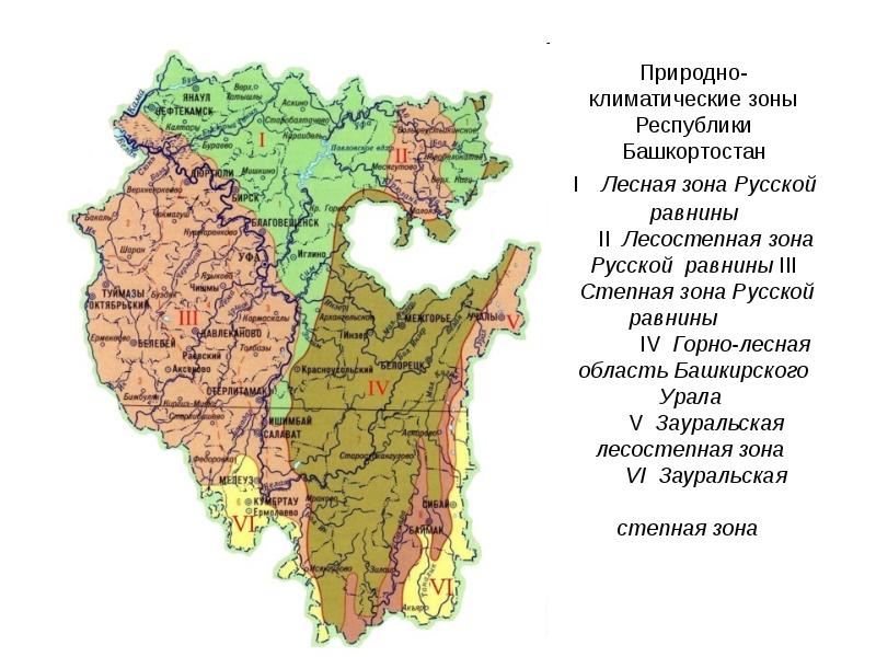 Карта природных зон башкирии