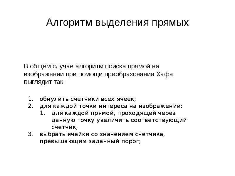 Представьте в форме блок схемы алгоритм выделения прямой речи в предложении рассмотрите случаи