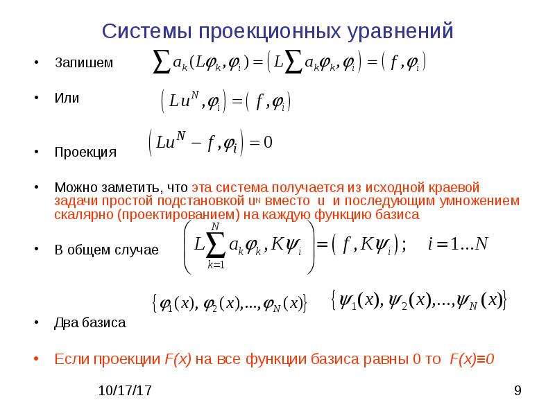 Решить краевую задачу