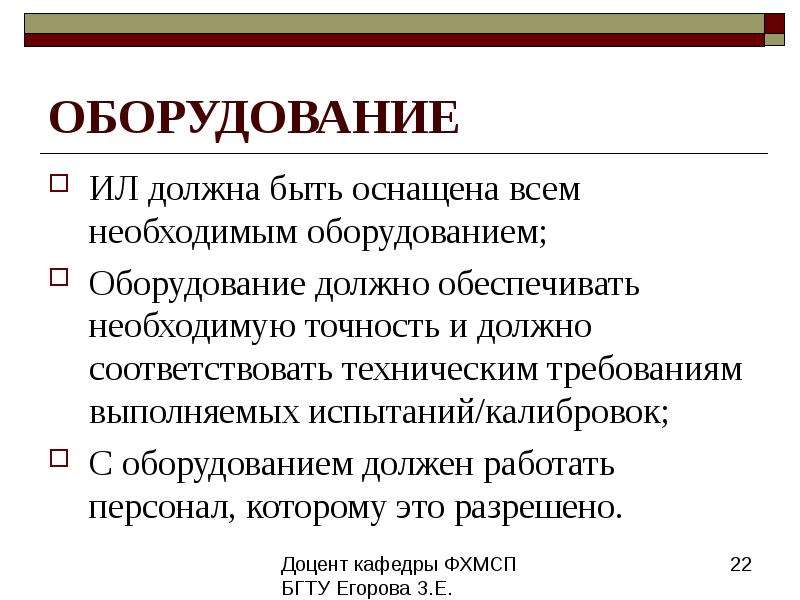 Исполнение оборудования должно соответствовать. Испытание выполнено.