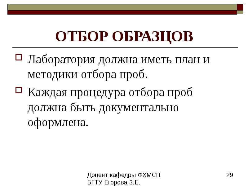 Положение лаборатории образец