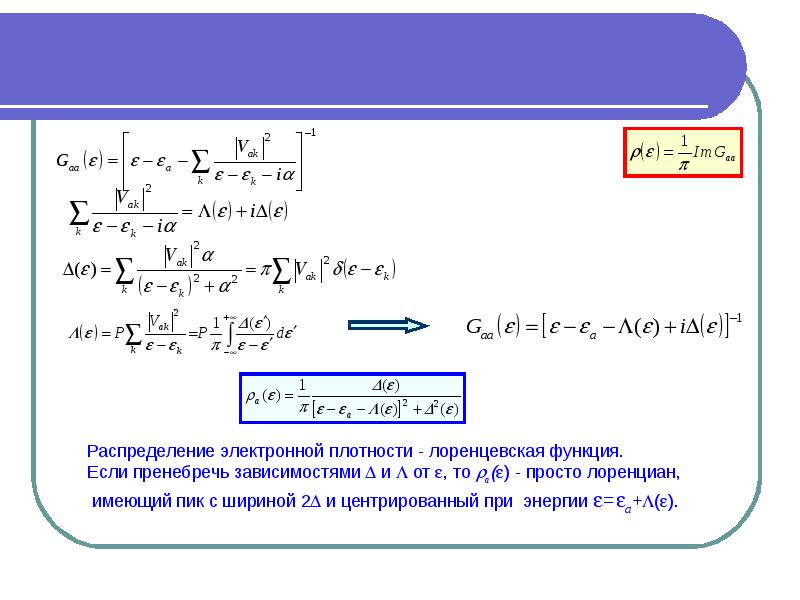 Электронное состояние