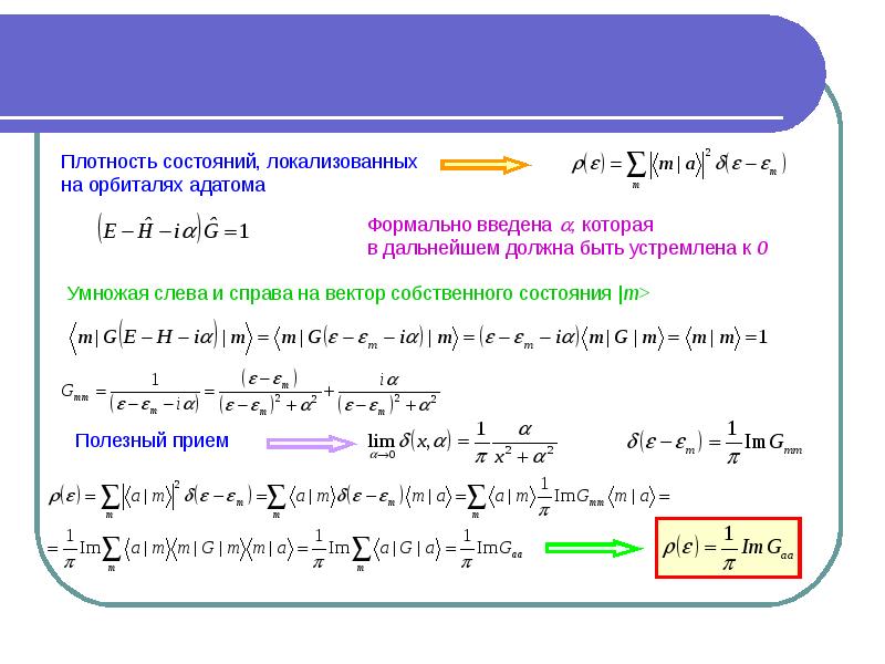 Электронное состояние