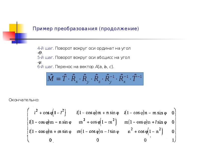 12003 образец преобразование