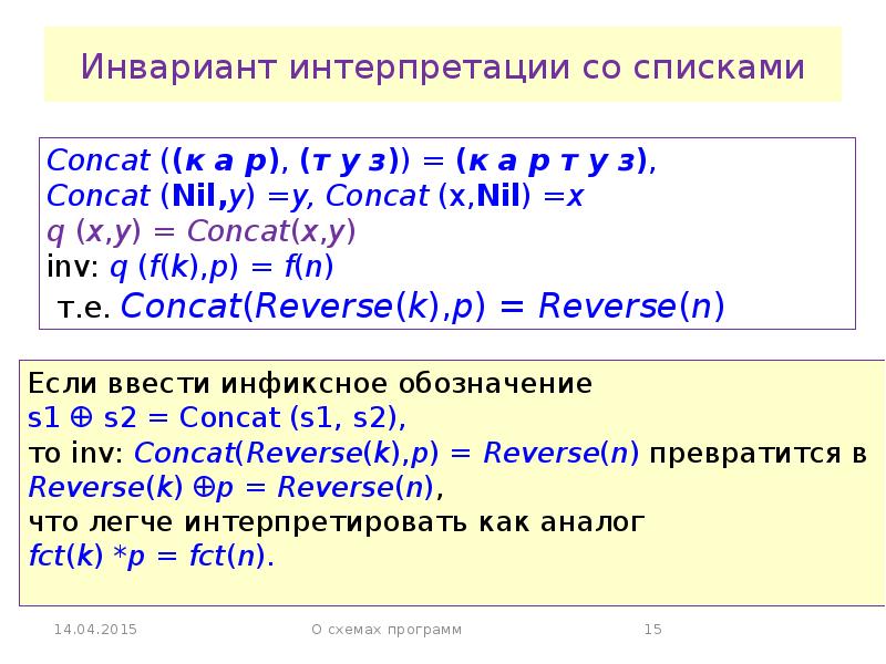 Поиск инварианта проект 8 класс