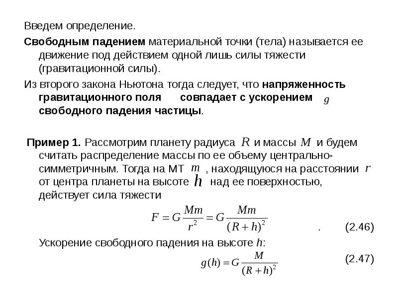 Ввода определение