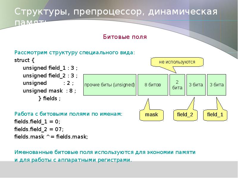 Рассмотрите структуру