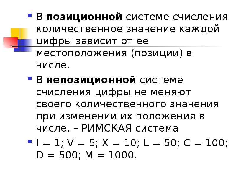 Арифметические действия в позиционных системах