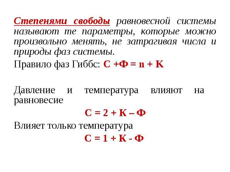 Какую систему называют