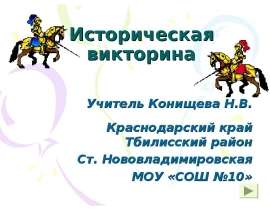 проверочный тест на тему Древняя Русь