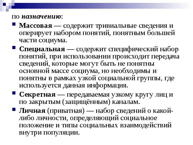 Термин набор. Авантюрист термин в понятной форме.