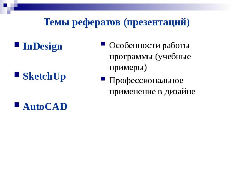 Доклад презентация