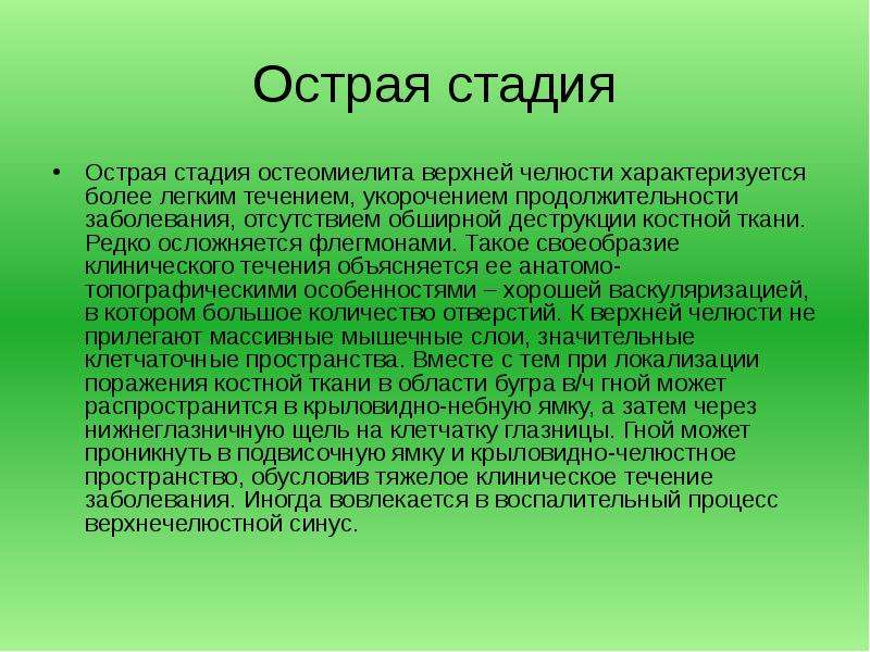 Этиология и патогенез апикального периодонтита презентация