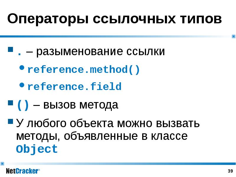 Reference field