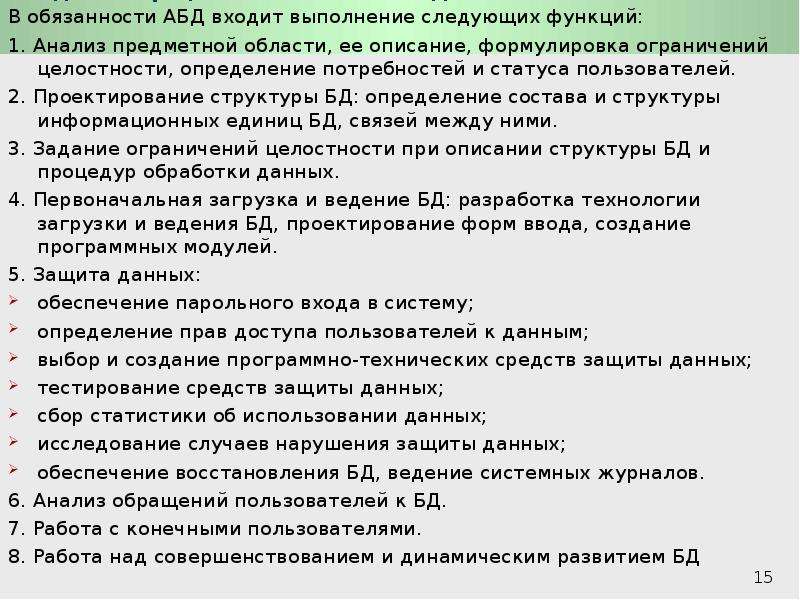 Какие приложения могут выполнять функции простой субд