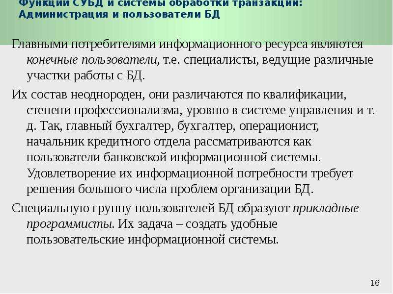 Какие приложения могут выполнять функции простой субд