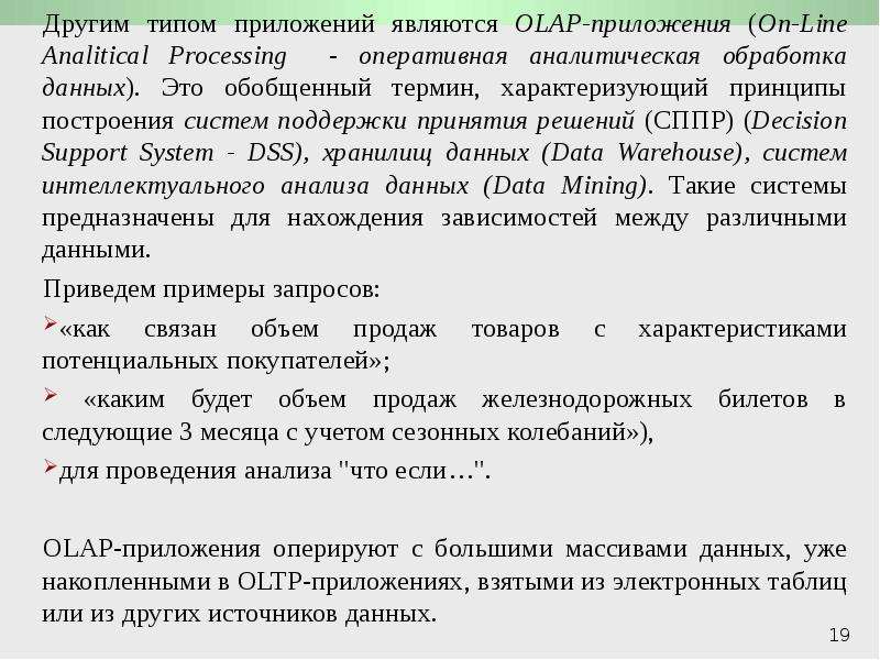 Какие приложения могут выполнять функции простой субд